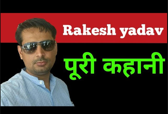Rakesh Yadav Net Worth Unveiled: Facts & Figures